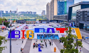【信维动态】ayx游戏app亮相2025中国国际大数据产业博览会